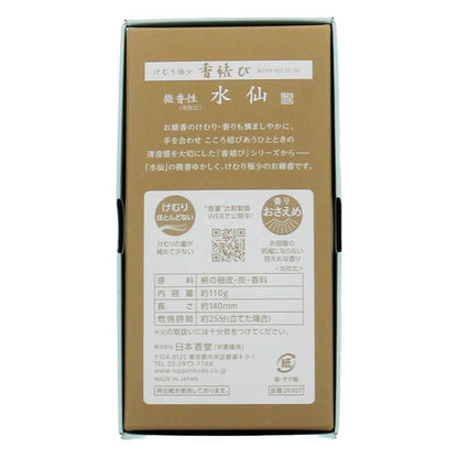 Nihon Kodo Kōmusubi Mild Scent Daffodil 110g
