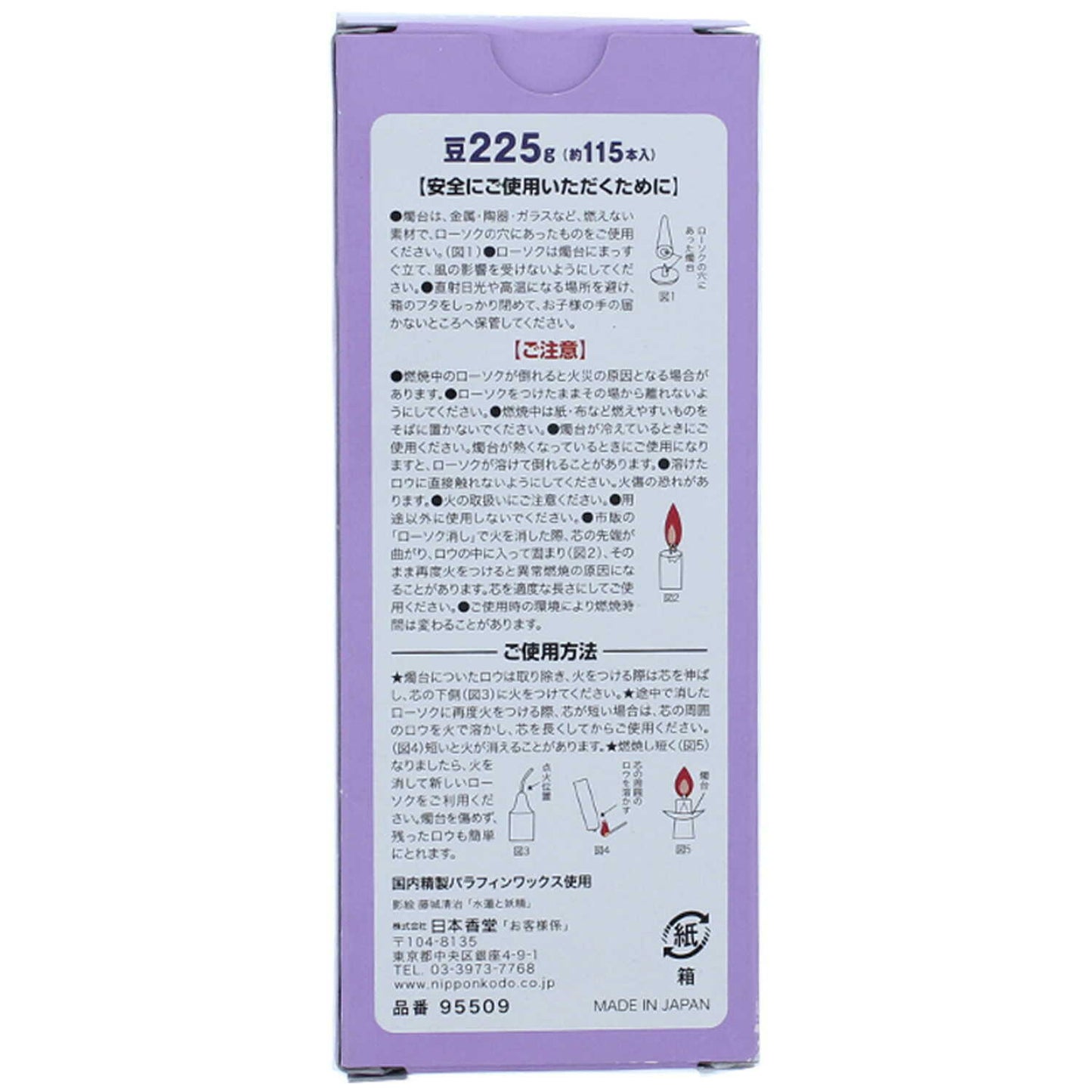 Nihon Kodo Daily Candle Beans 120 Sticks
