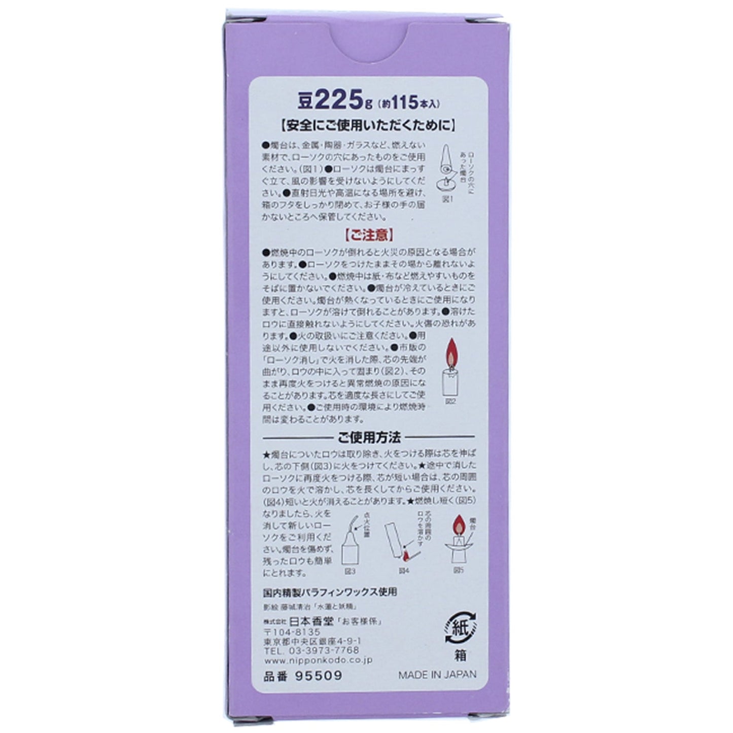 Nihon Kodo Daily Candle Beans 120 Sticks
