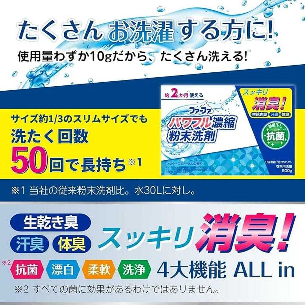 NS Fafa Fafa 3x Concentrated Ultra Compact Powder Detergent 500g
