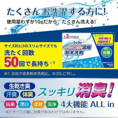 NS Fafa Fafa 3x Concentrated Ultra Compact Powder Detergent 500g