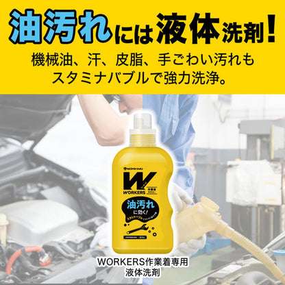 NS Fafa Japan WORKERS Liquid Detergent for Work Clothes 800g