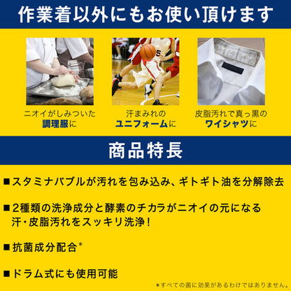 NS Farfa Japan WORKERS Liquid Detergent Refill 720g
