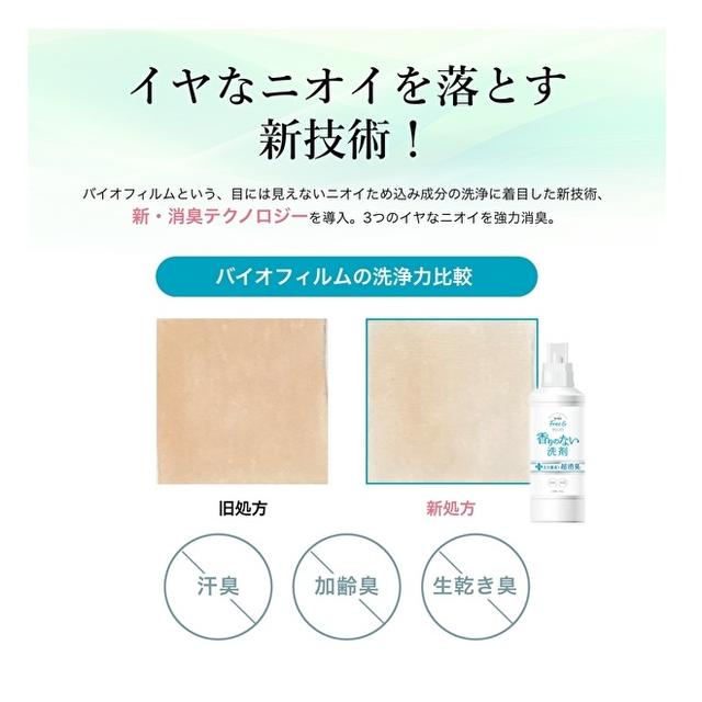 Fafa Free & Fragrance-Free Ultra Compact Liquid Detergent 500g