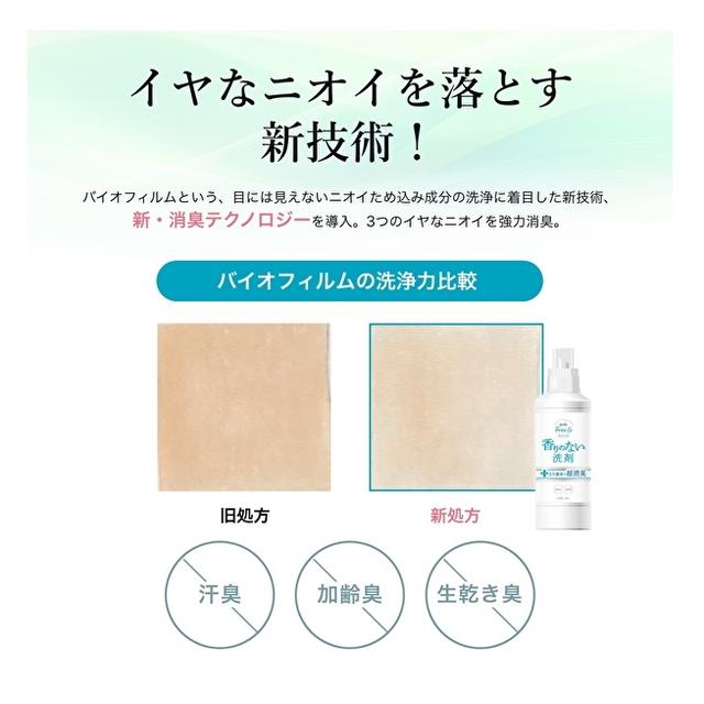 Fafa Free & Fragrance-Free Detergent Ultra Compact Liquid Eco Pack Refill 1500g