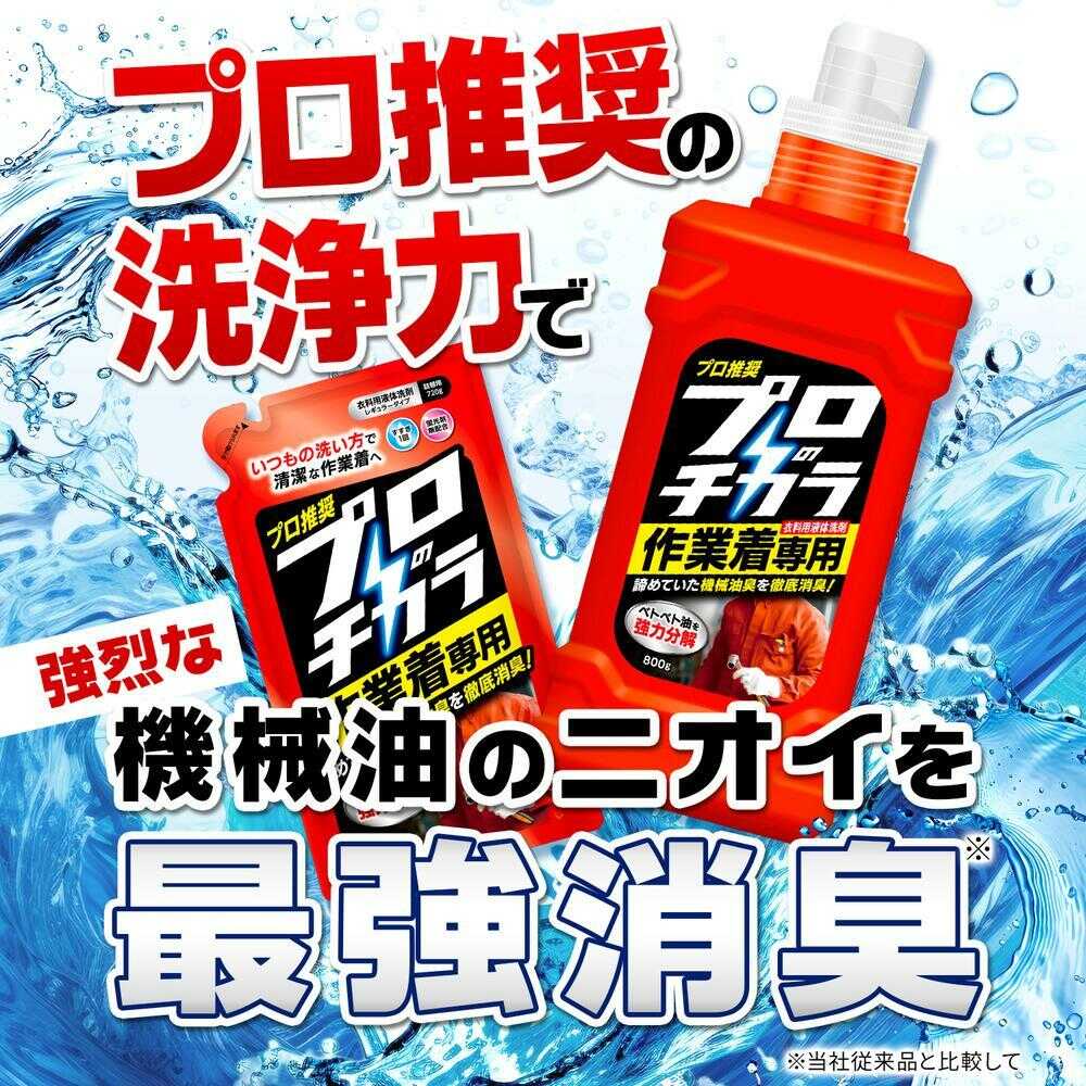 NS Fafa Professional Strength Liquid Detergent for Work Clothes Refill 720g