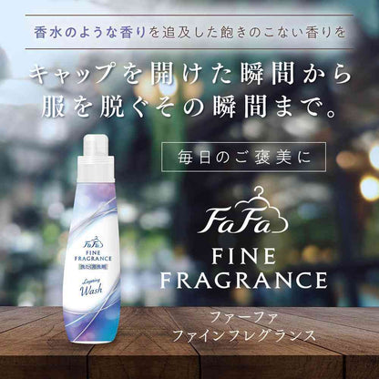 Fafa Fine Fragrance Layering Wash 570g