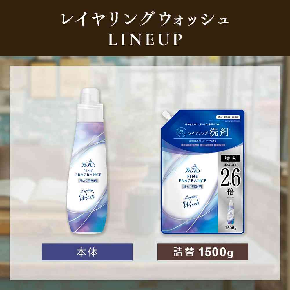 Fafa Fine Fragrance Layering Wash 570g