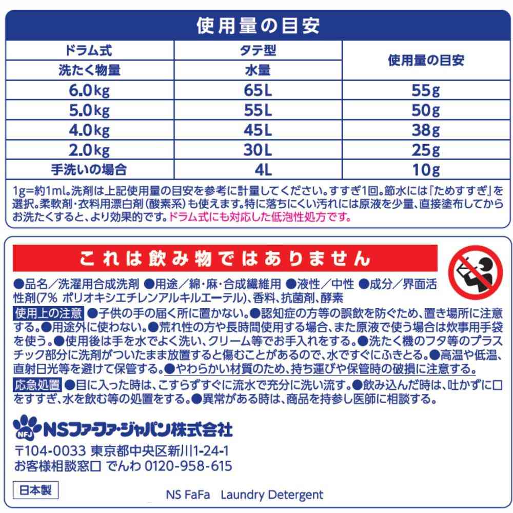 Fafa Fine Fragrance Layering Wash Refill 1500g
