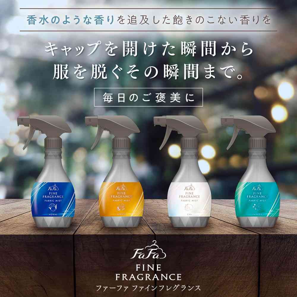 Fafa Fine Fragrance Fabric Mist Homme Refill 540ml