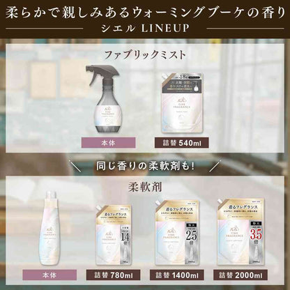 Fafa Fine Fragrance Fabric Mist Ciel Refill 540ml