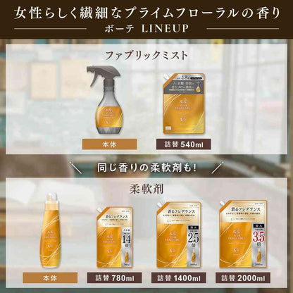 Fafa Fine Fragrance Fabric Mist Beaute Refill 540ml