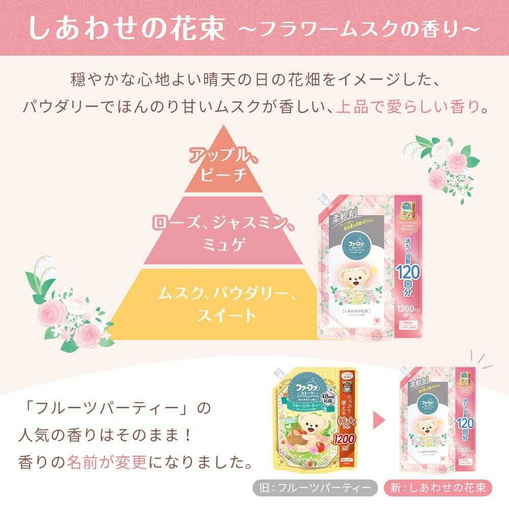 NS Farfa Farfa Story Bouquet of Happiness Softener - Refill 4500ml
