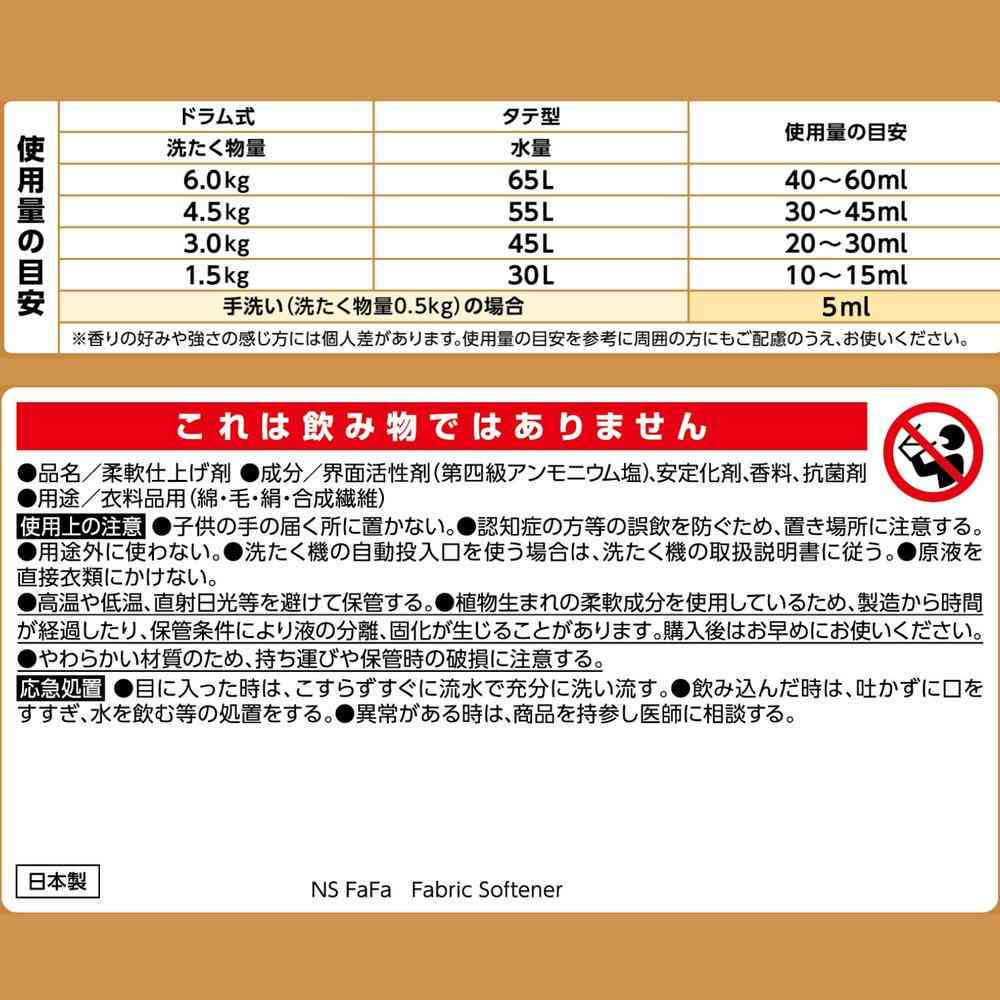 Fafa Fine Fragrance Beaute Refill Large 1400ml