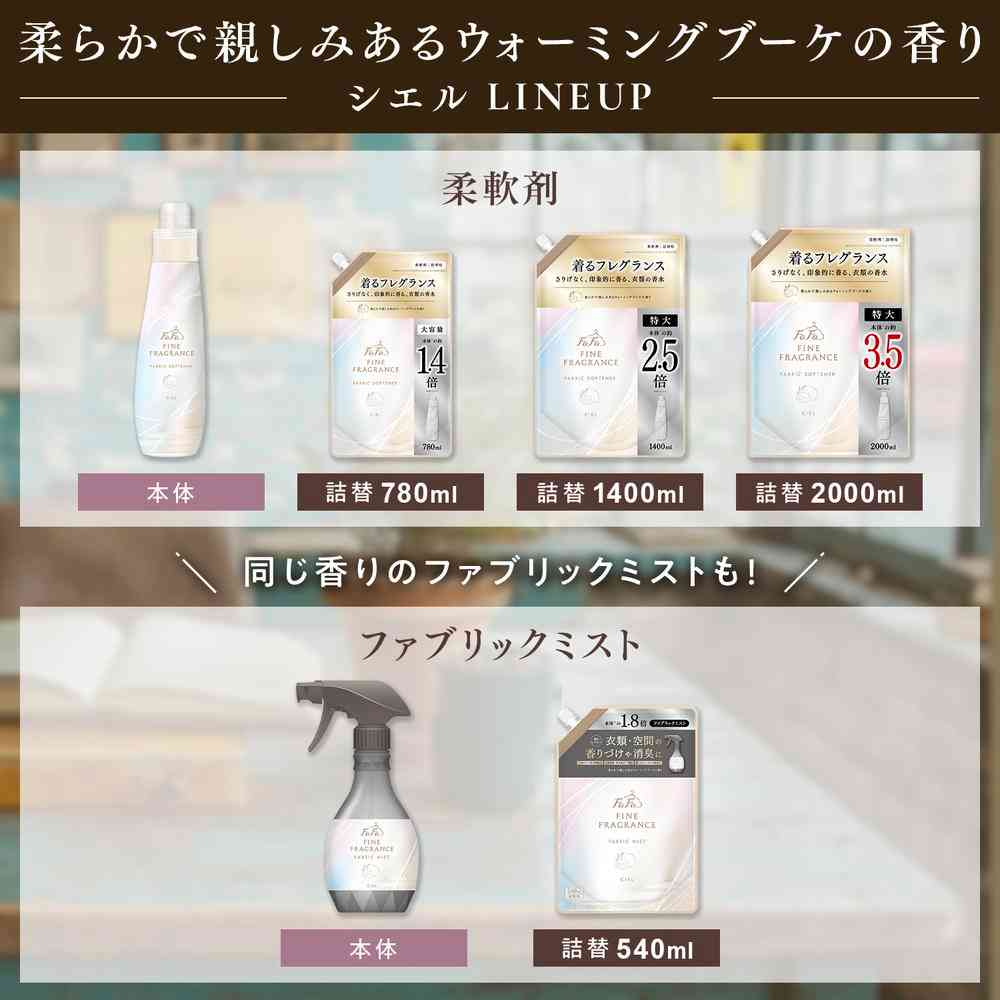 Fafa Fine Fragrance Ciel Refill 780ml