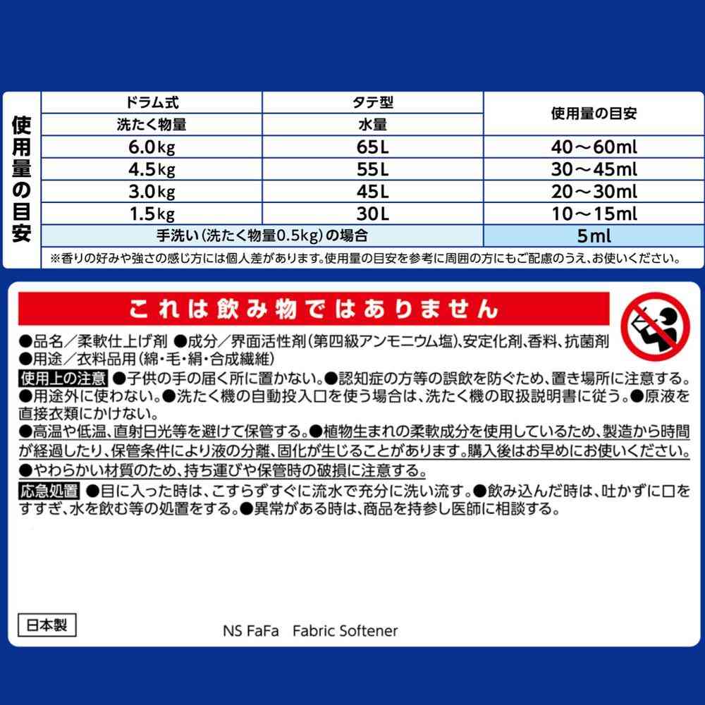 Fafa Fine Fragrance Homme Refill Extra Large 2000ml