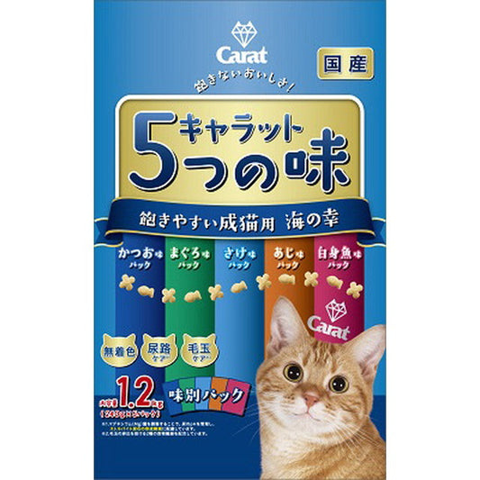 Carat 5 Flavors Seafood Variety 1.2kg