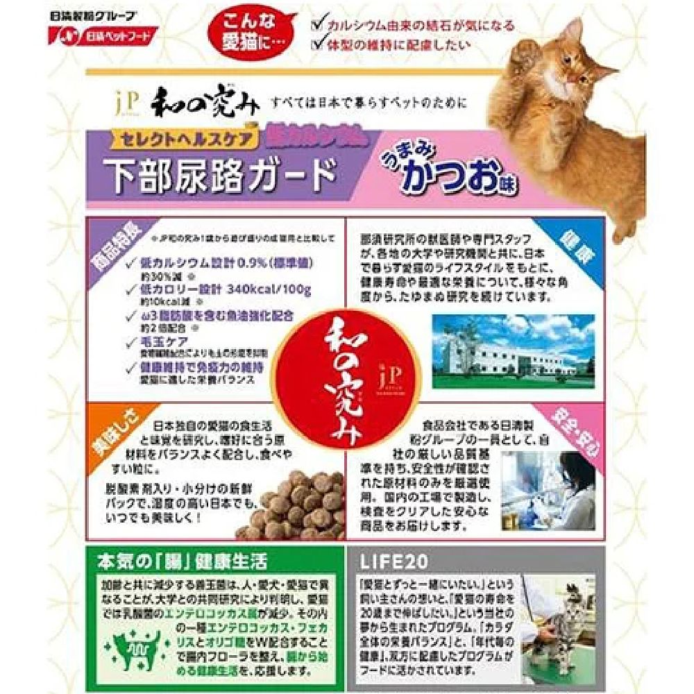 Pet Line JP Style Japanese Essence Select Healthcare Lower Urinary Tract Guard Low Calcium 1.4kg