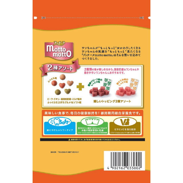 Puchinu Soft Plus for Dogs 11 Years and Older 800g