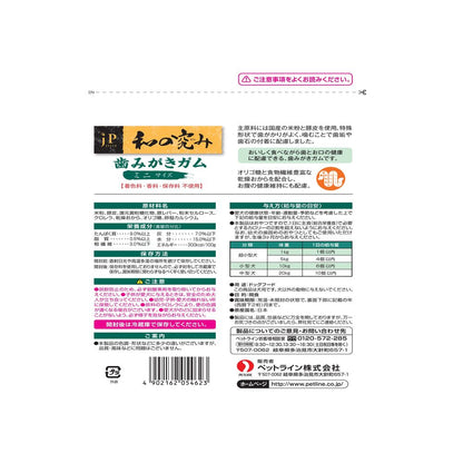 Petline JP Style Japanese Essence Toothbrush Gum Mini 200g