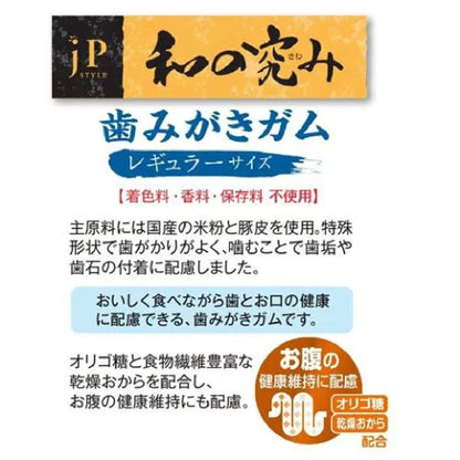 Pet Line JP Style Japanese Essence Tooth Cleaning Gum Regular 200g