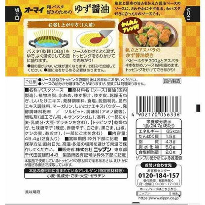 Ohmy Yuzu Soy Sauce for Japanese Pasta 49.4g