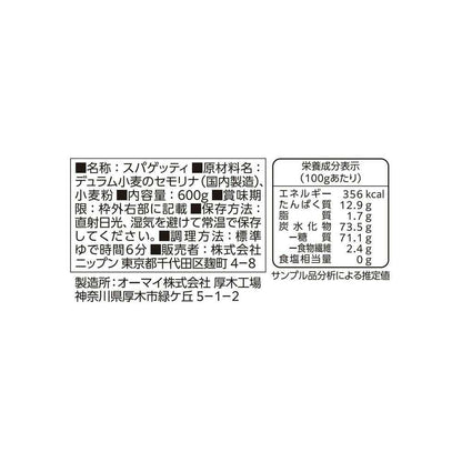 Nippon Flour Oh My Premium Mochitto Delicious Spaghetti 1.5mm 600g