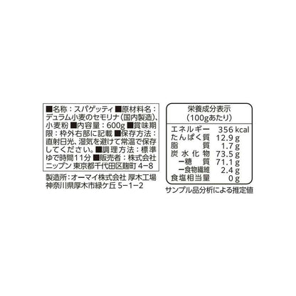 Nippon Flour Oh My Premium Mochitto Delicious Spaghetti 1.8mm 600g