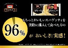 Nippon Flour Oh My Premium Mochitto Delicious Spaghetti 1.8mm 600g
