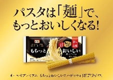 Nippon Flour Oh My Premium Mochitto Delicious Spaghetti 1.8mm 600g