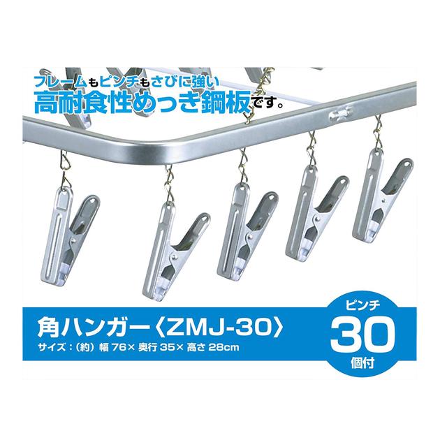 Nishida Square Hanger Dima with 30 Clips Silver