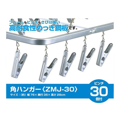 Nishida Square Hanger Dima with 30 Clips Silver