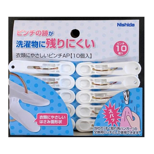 Nishida Gentle Clothes Clips 10 Pieces