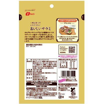 Natori Delicious Salami (46g, 2 bags)