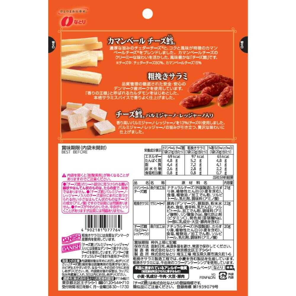 Natori Snack Selection Orange 63g