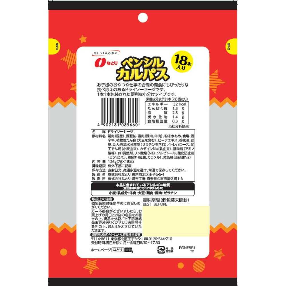Natori Pencil Calpas (18 sticks)