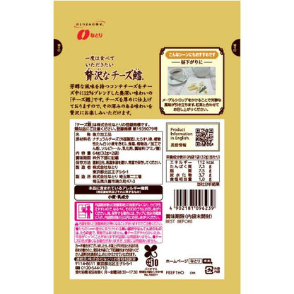 Natori Luxurious Cheese Tarako 64g (32g x 2 Bags)