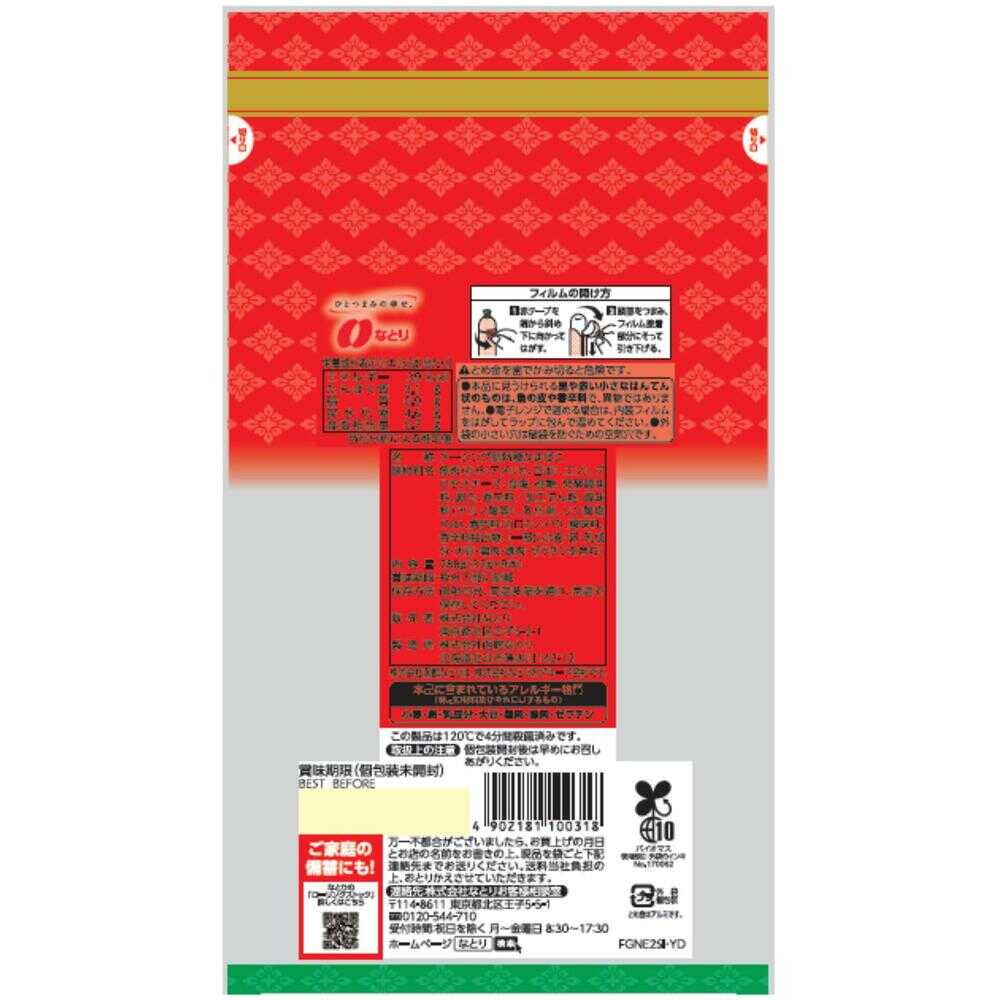 Natori Spicy Cheese Kamaboko Volume Pack 288g (32g x 9 Sticks)