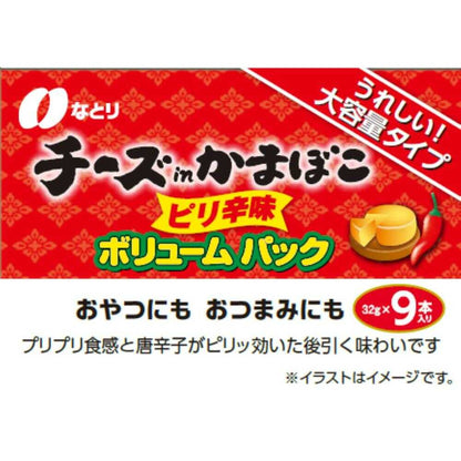Natori Spicy Cheese Kamaboko Volume Pack 288g (32g x 9 Sticks)