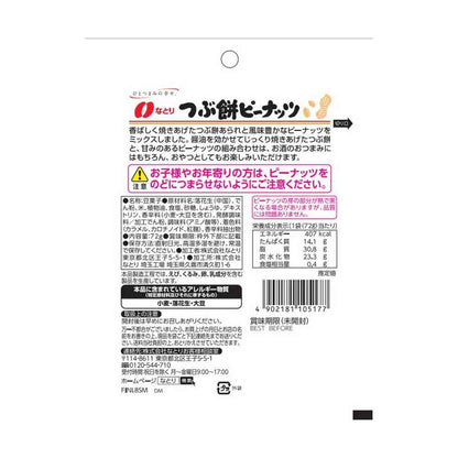 Natori JOLLYPACK Tsubu Mochi Peanuts 72g
