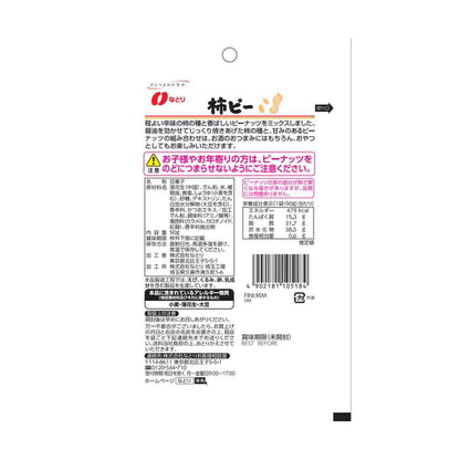 Natori JOLLYPACK Kaki-Peas 90g