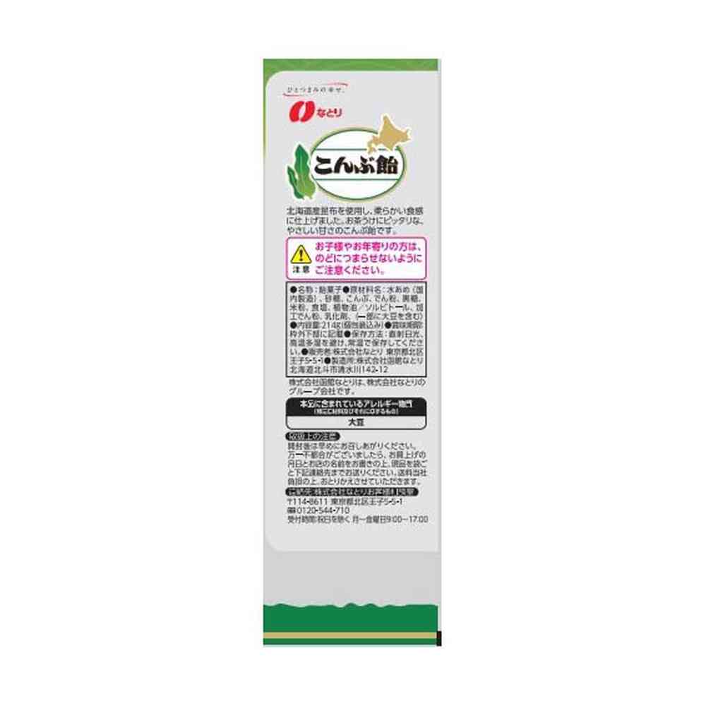 Natori Kombu Candy 214g