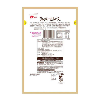 Natori My Happy Value Jacky Kalpas 46g