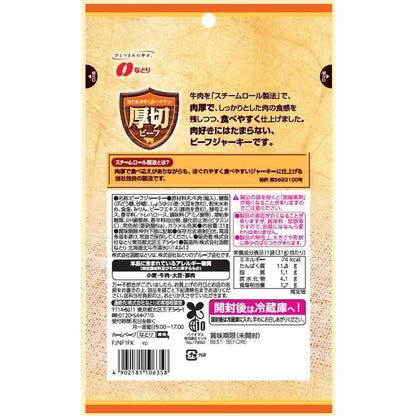 Natori Thick Cut Beef 31g