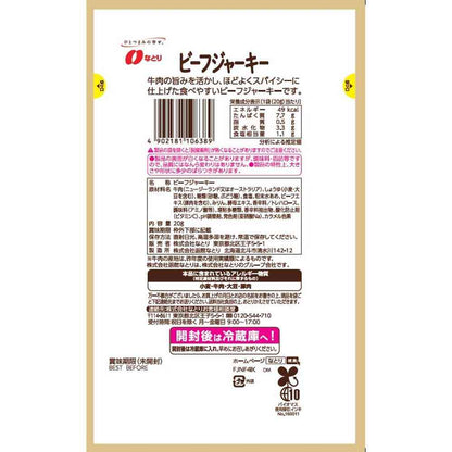 Natori Beef Jerky 20g