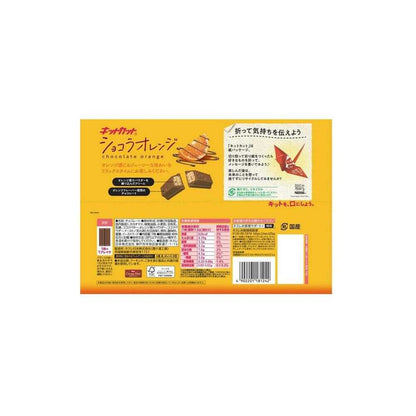 Nestlé KitKat Chocolate Orange 7 Pieces