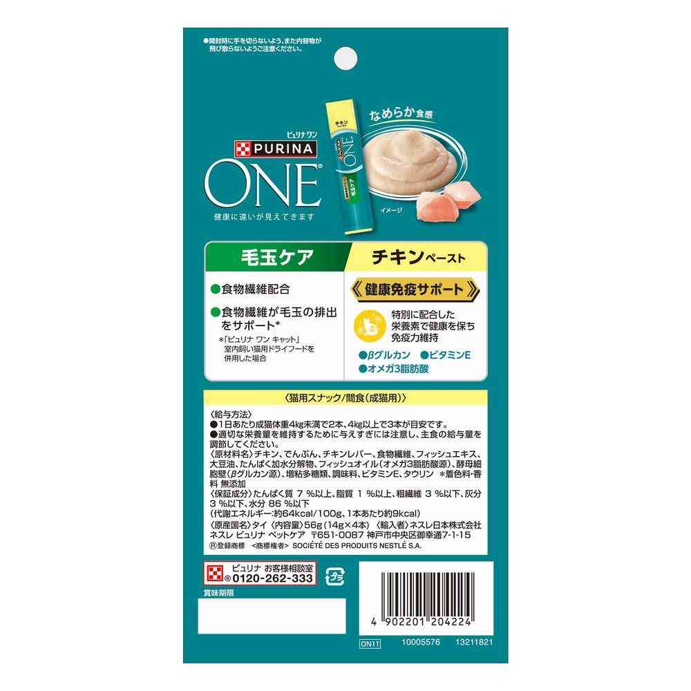 Nestlé Purina One Cat Treat Hairball Care Chicken Paste 56g