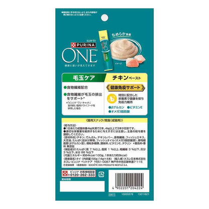 Nestlé Purina One Cat Treat Hairball Care Chicken Paste 56g