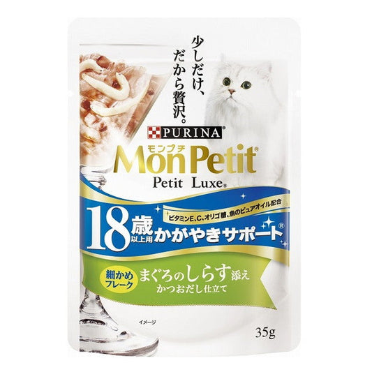 Mon Petit Petit Luxe Pouch for Cats Over 18 Years Old Radiance Support with Tuna and Shirasu 35g