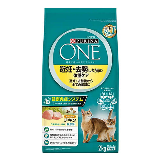 One Cat Weight Care Chicken for Spayed/Neutered Cats 2.0kg